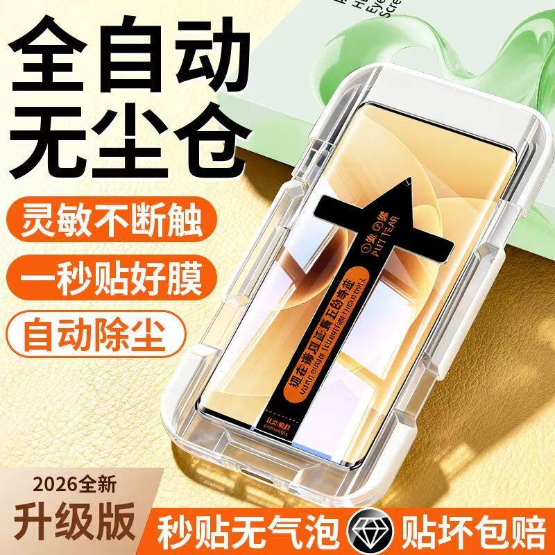 适用荣耀300/200/100Pro曲面秒贴钢化膜90/80/70全屏Magic6/7Pro防指纹X50X60Pro护眼蓝光防爆防摔原装手机膜