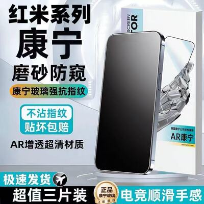 适用红米K70K60K50磨砂防窥膜Note15/14/13/12Pro钢化膜Turbo4/3全屏覆盖防摔防爆防指纹护眼蓝光原装手机膜