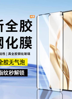 适用vivo全胶钢化膜y300Pro全屏曲面y300Pro+/y200/y100高清y78+防摔vivoy300Pro手机膜vivoy200新款指纹解锁