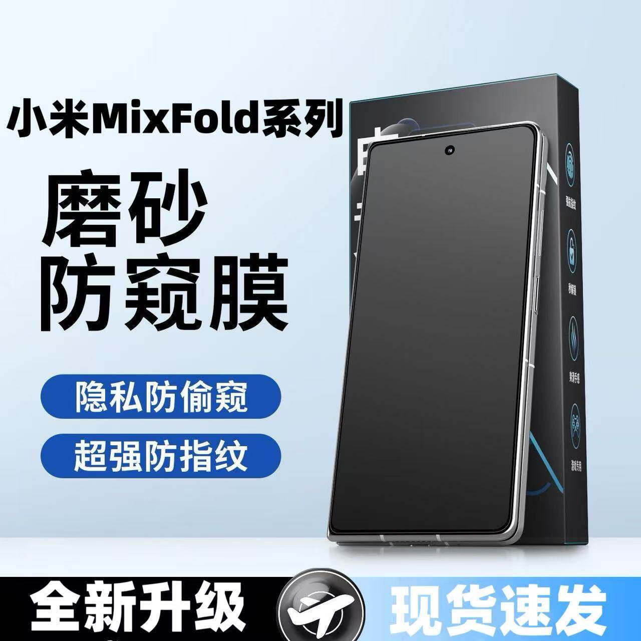 适用于小米MixFold4/3/2磨砂防窥膜典藏版折叠屏外屏防爆防摔防指纹原装水凝膜自动修复防偷窥防反光手机膜