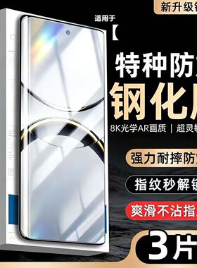 适用一加Ace3/2Pro曲面屏钢化膜13/12/11全屏覆盖防摔防爆护眼蓝光10/9/8pro防指纹原装高清电镀手机贴膜