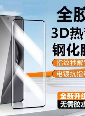 适用华为Pura80/70Ultra全胶钢化膜P60P50P40P30Pro曲面屏全包防指纹护眼蓝光防爆防摔原装高清灵敏手机贴膜