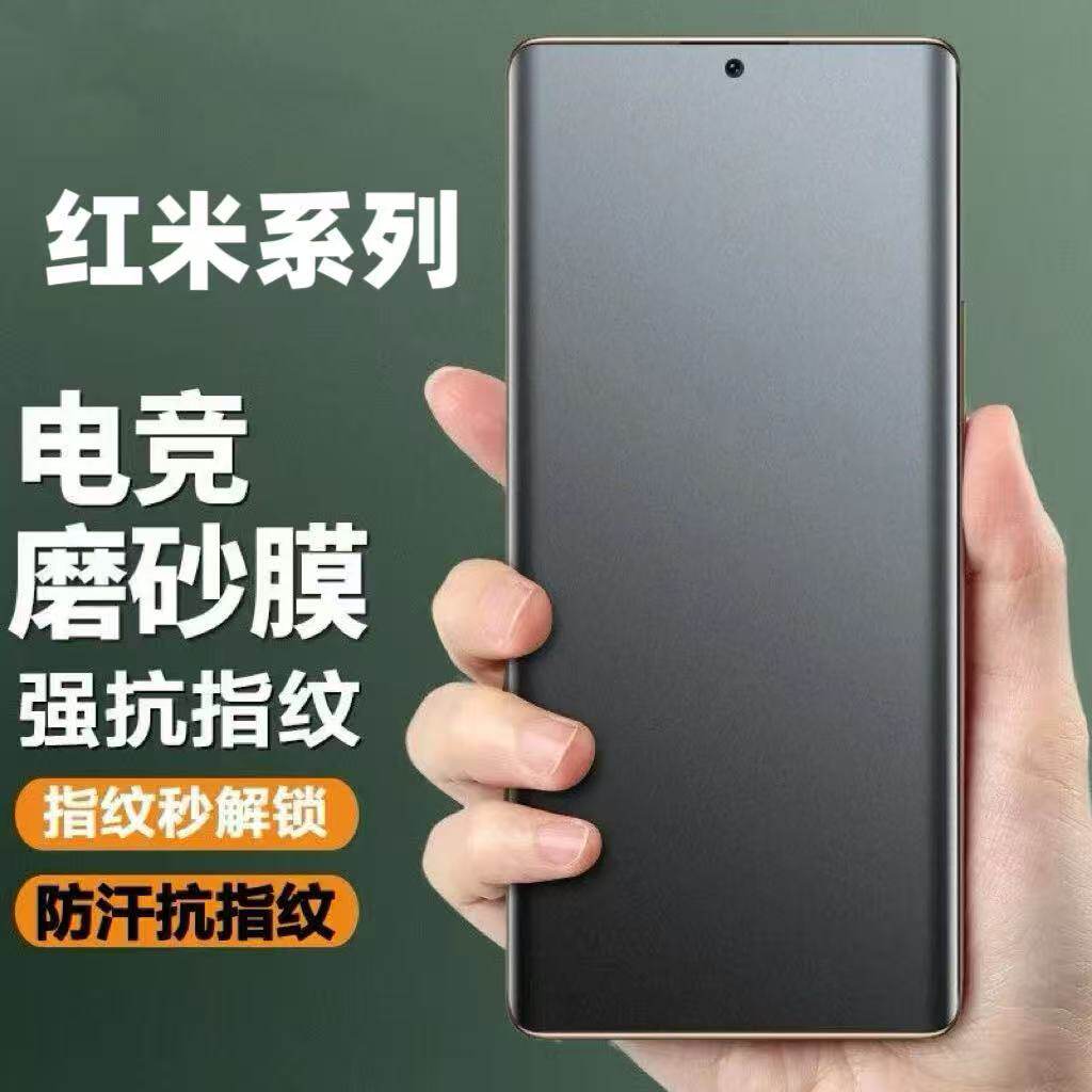 适用红米Note15/14/13Pro+磨砂膜水凝膜K80K70K60曲面屏全包Turbo3/4Pro防指纹防爆防摔护眼蓝光原装手机软膜