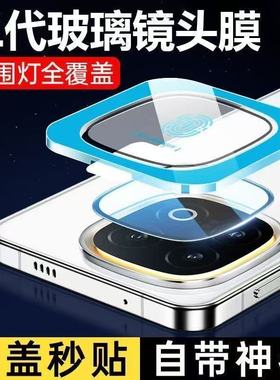 适用iQOO15镜头膜13后摄像头膜12保护防爆防摔Pro护眼高清Z9xZ10TurboPro防反光秒贴定位神器丝印电镀钢化膜