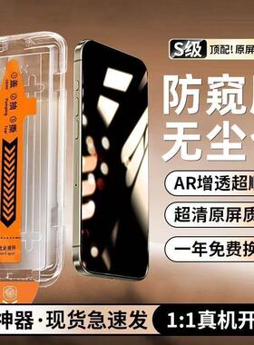 适用红米K70K60K50防窥无尘仓Note14/13/15Pro钢化膜Turbo4/3/4Pro全屏覆盖12/11防爆摔护眼蓝光防指纹手机膜