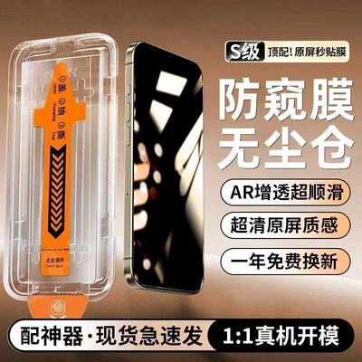 适用红米K70K60K50防窥无尘仓Note14/13/15Pro钢化膜Turbo4/3/4Pro全屏覆盖12/11防爆摔护眼蓝光防指纹手机膜