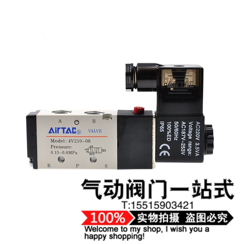 原装正品亚德客电磁阀4V电磁阀二位五通电磁阀4V110 210 310 410