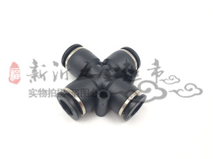 气动精品黑色快速十字四通接头PZA PZA