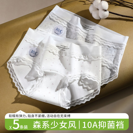 森林系夏季薄款女士纯棉裆内裤女款中腰抗菌蕾丝透气无痕女三角裤