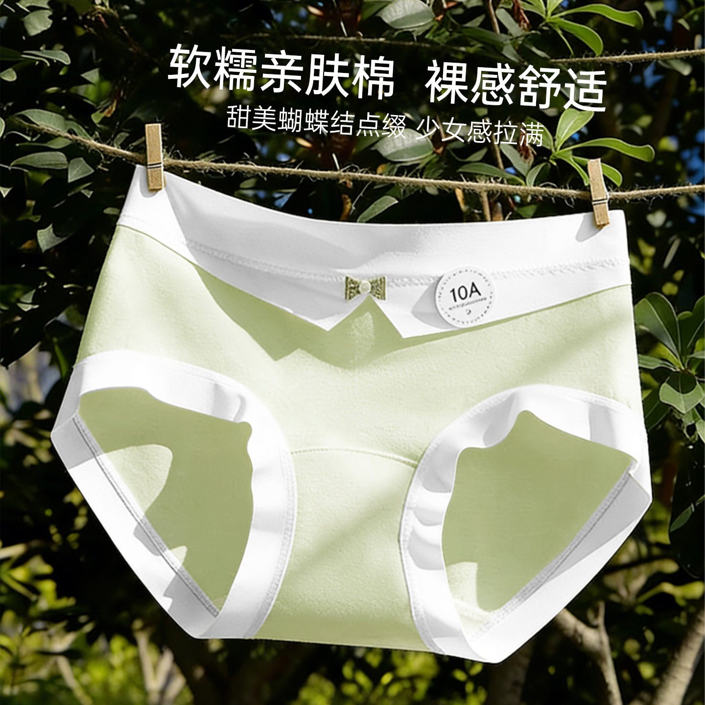 内裤女10A级全棉抗菌桑蚕丝裆2026新款无痕透气甜美少女生三角裤