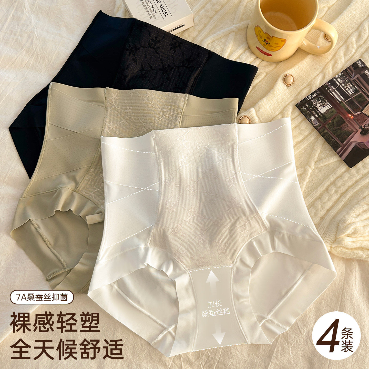 收腹内裤女高腰强力收小肚子蚕丝抗菌裆无痕女士塑形提臀三角短裤