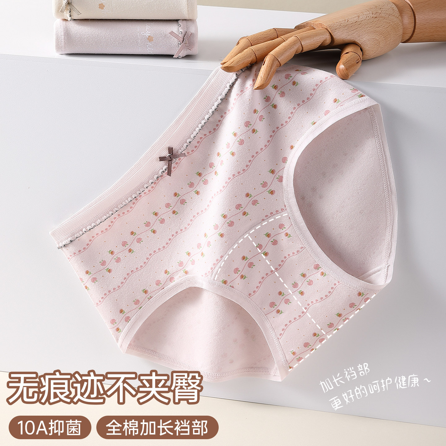 纯棉内裤女士10A抑菌全棉加长裆部无痕中腰碎花甜美少女风三角裤