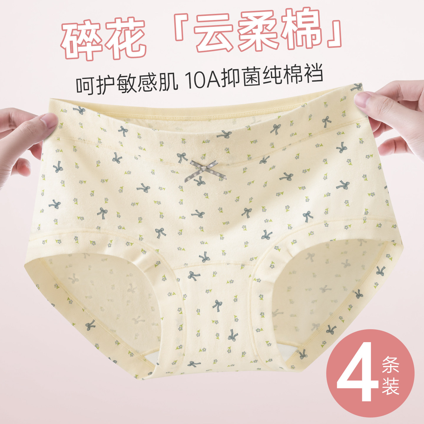 纯棉内裤女士10A抑菌全棉加长裆无痕不夹臀大码碎花少女生三角裤