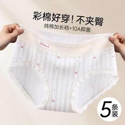 10A级抗菌纯棉内裤女士中腰加长裆透气亲肤蕾丝花边少女生三角裤
