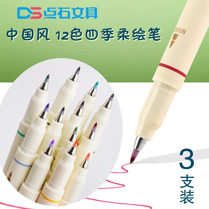 통관 부드러운 그림 색상 아름다운 펜 수첩 붓 그림 서예 작은 일반 스크립트 소프트 헤드 후크 라인 펜 영어 수첩 827