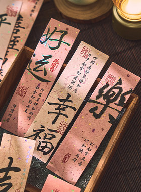 早沫长歌未央盒装书签20张