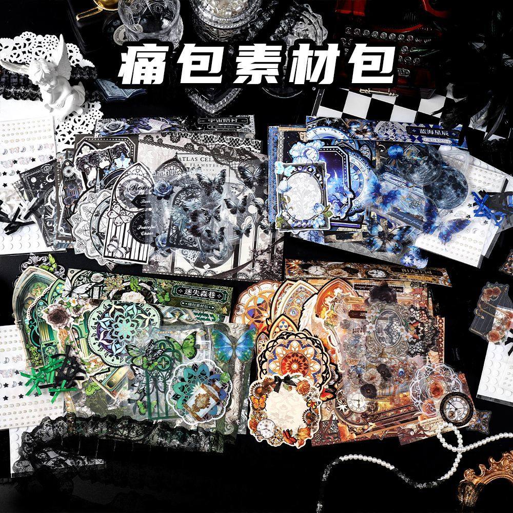 恰谷物料复合材质痛包素材包 ins复古手工扎包装饰配件填充物材料