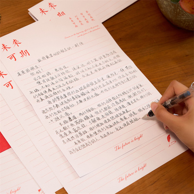 早沫锦时逐光信封信纸套装