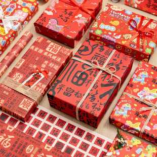 新年礼物包装纸马年春节礼品纸diy鲜花包花纸过年包装礼物牛皮纸