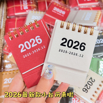 贝祥2026年最新款小台历