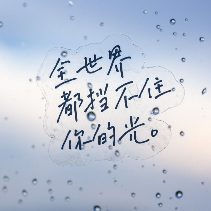 清仓 励志文字贴纸装饰小图案ins风手帐素材贴画水杯防水贴纸自粘