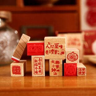 长乐未央木质印章套装国风祝福书法手帐素材闲章DIY印画装饰印章