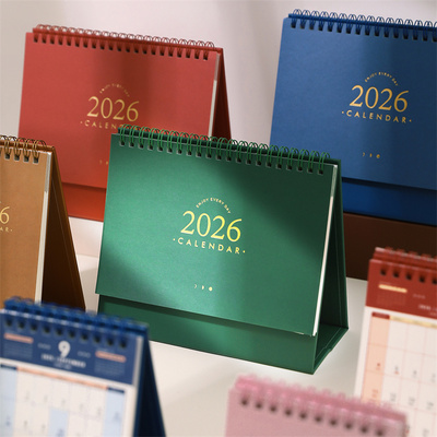 芯陌2026年基础台历（大号）
