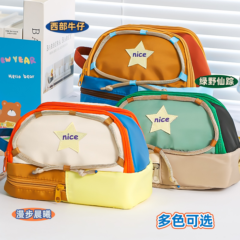 星星大容量超大容量笔袋