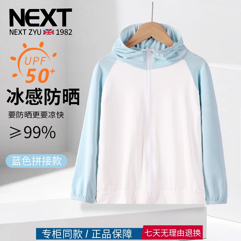 三折品牌撤柜清仓夏季儿童防晒衣儿童皮肤衣/防晒衣
