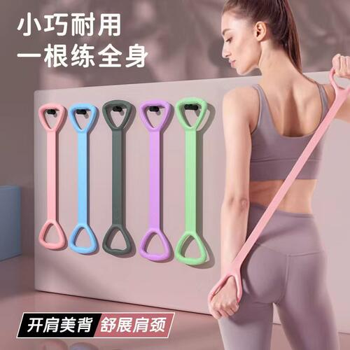8字拉力器瑜伽健身弹力带阻力带开肩美背TPE拉力绳女塑形训练器材