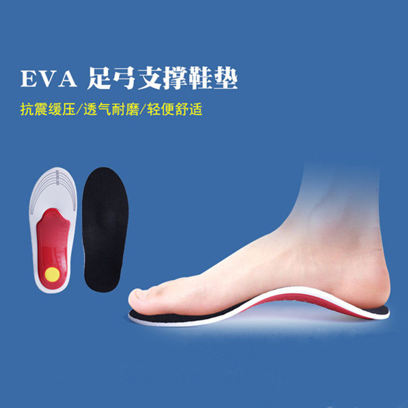 全掌扁平足鞋垫足弓支撑足心垫男女平底足平足腿型脚偏平足弓垫
