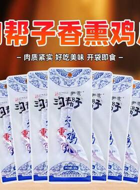 尹家沟帮子烧烤味鸡爪子
