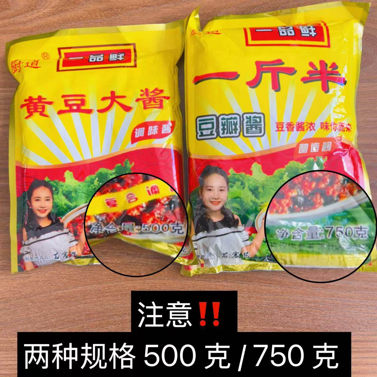 厨道东北黄豆酱500克豆瓣酱750克炒菜拌面调料调味酱下饭酱酿造酱