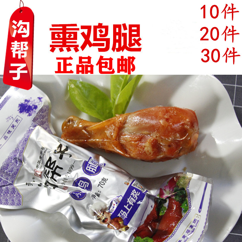 沟帮子尹家黑鸭风味70g熏鸡腿