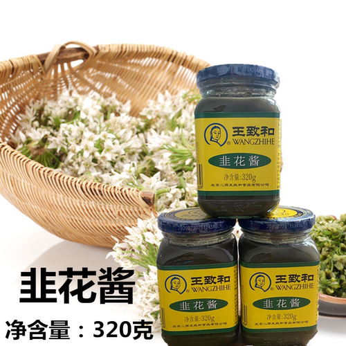 王致和韭菜花酱素材模板 王致和韭菜花酱图片下载 小麦优选