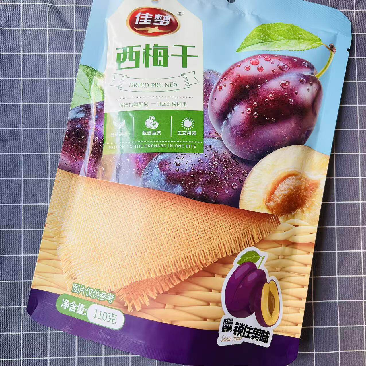 佳梦西梅干110g精选优质大果制作内置独立包装果干凉果类休闲零食
