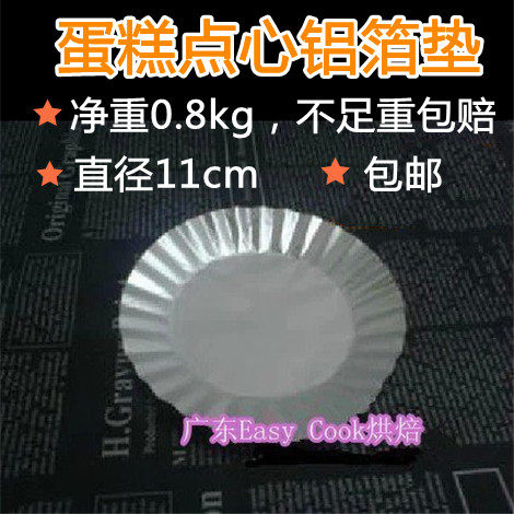 圆形锡箔纸托 托垫烘焙K102蛋糕点心铝箔垫纸面包垫底托 托猪扒包