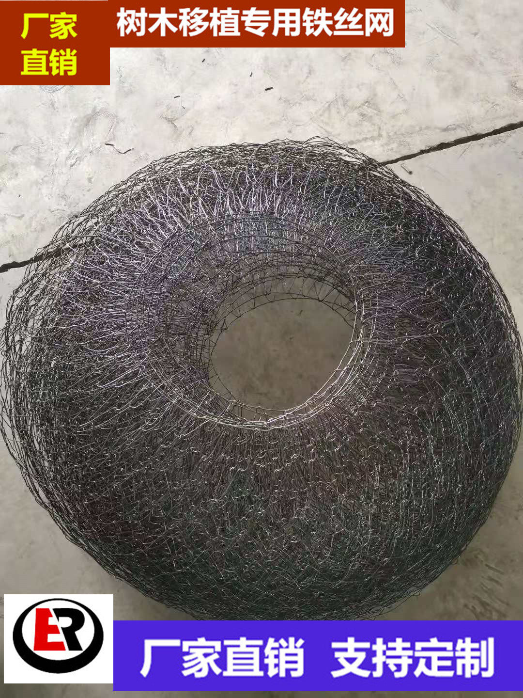 包土球铁丝网土球不松散
