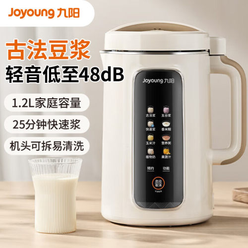 九阳1.2L保温豆浆机DJ12P-D565