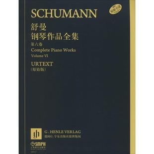 【书】 舒曼钢琴作品全集第六卷 9787552305982 上海音乐出版社
