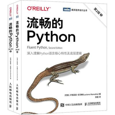 【书】 流畅的Python:第2版 9787115612366 人民邮电出版社