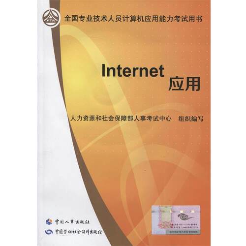 【文】  Inerne应用
