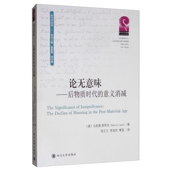 【书】 符号学译丛:论无意味:后物质时代的意义消减 9787569030013 四川大学出版社10