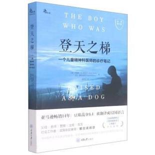 文 重庆大学出版 鹿鸣心理·心理自助系列：登天之梯：一个儿童精神科医师 9787568929721 社9 诊疗笔记：原书第3版