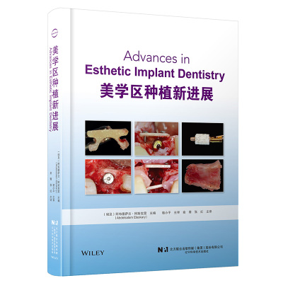 【书】美学区种植新进展 9787559128720 阿布德萨兰·阿斯克雷 辽宁科学技术出版社书籍
