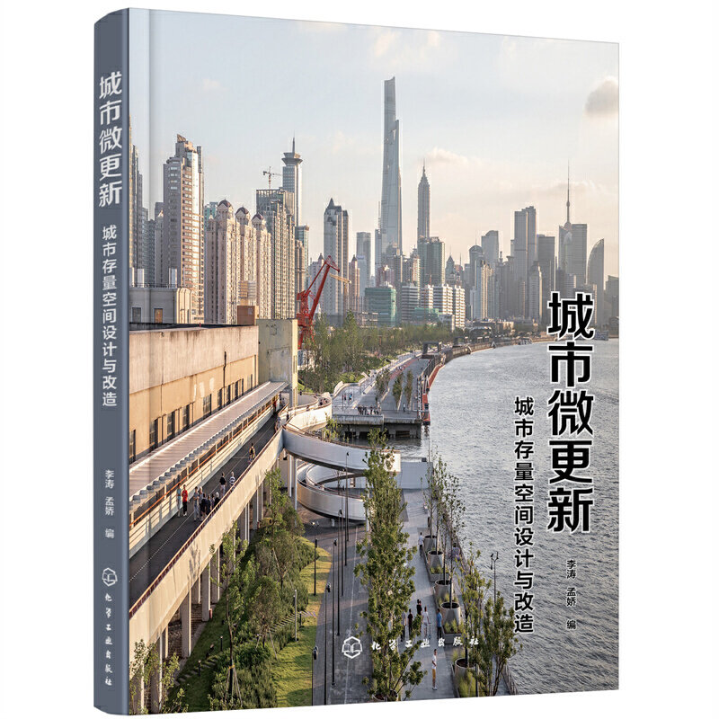 【书城市微更新 城市存量空间设城市微更新：城市存量空间设计与改造高性价比高么？