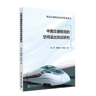 书 北京交通大学出版 基于数学核心素养 9787512143647 社9 团队研修与实践