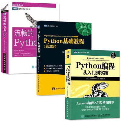 【书】 流畅的Python 9787115454157 人民邮电出版社