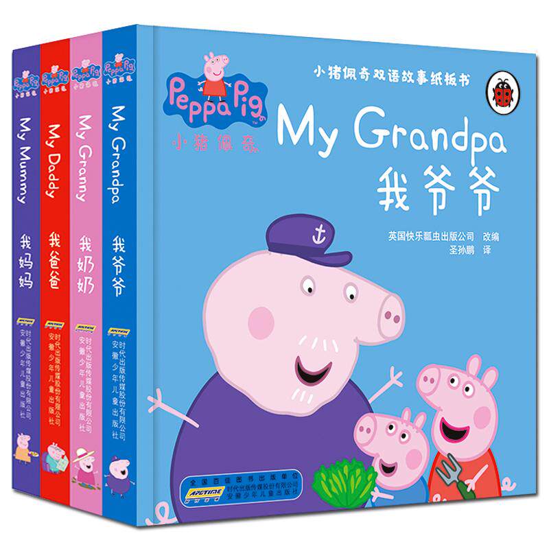 【书】小猪佩奇书绘本全套4册中英文双语故事0-3岁儿童纸板书1-2周岁宝宝书籍撕不烂佩琪图画书英语原版适合一两岁半婴幼儿书籍