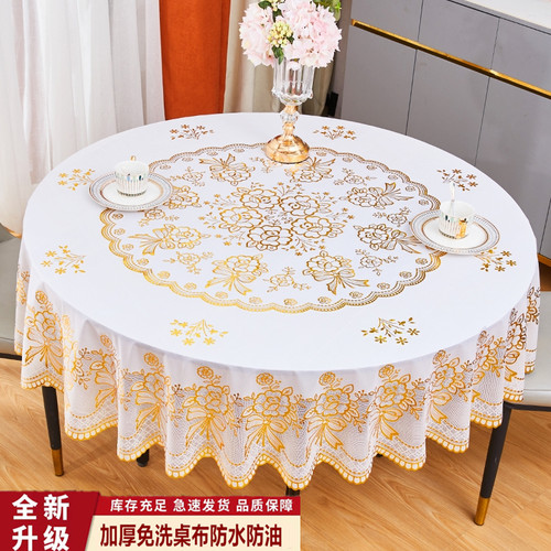 防水防油免洗圆形桌布防烫pvc